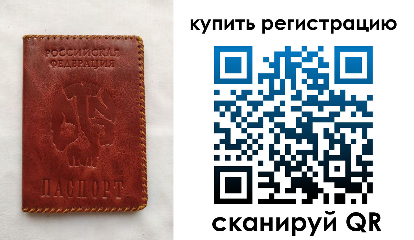 временная регистрация надежно в Обояни